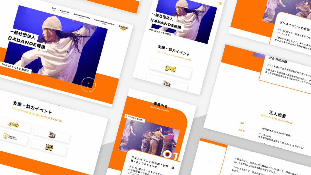 一般社団法人日本DANCE機構様